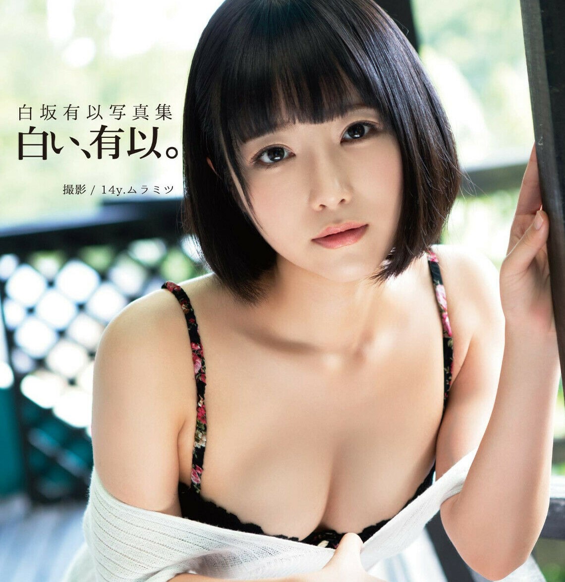 Yui Shirasaka sở hữu body sexy, quyến rũ đến nghẹt thở